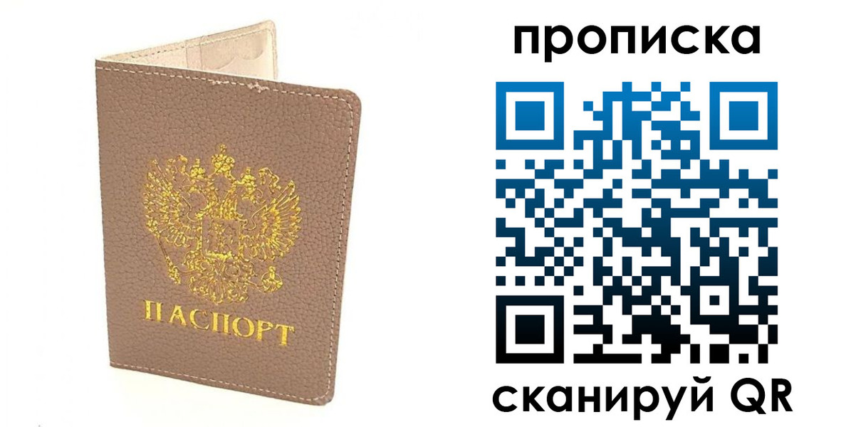 найти адрес прописки в Павлово