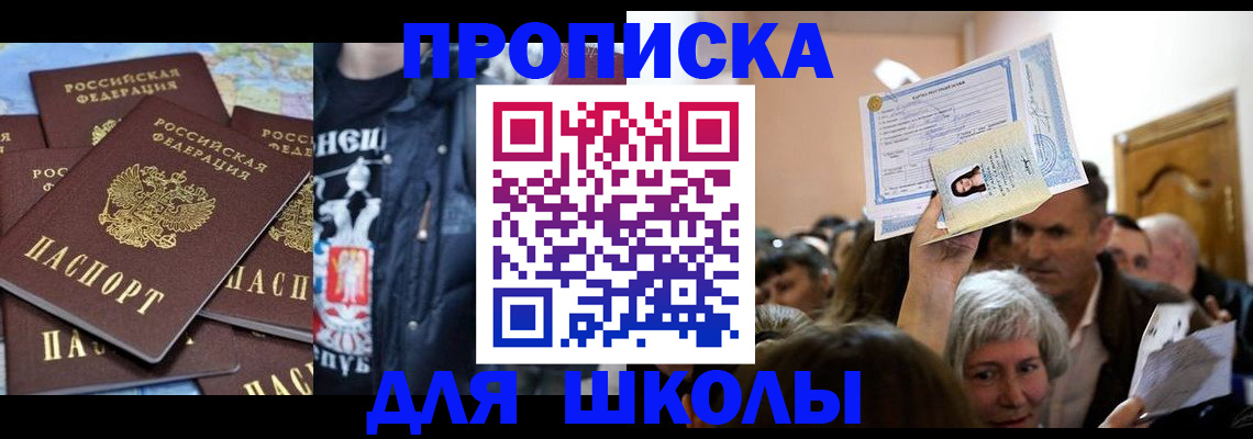 временная регистрация для всех в Павлово
