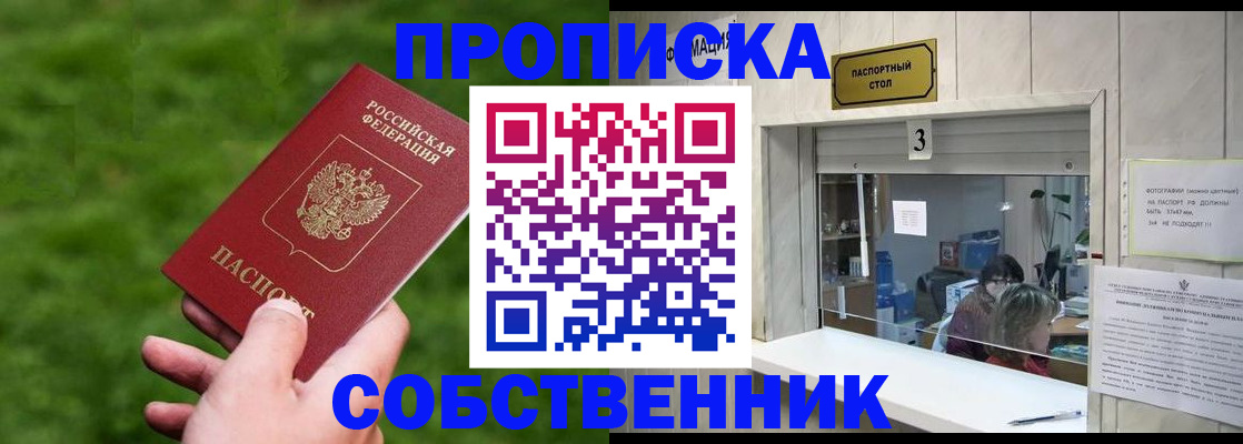 прописка поиск в Павлово