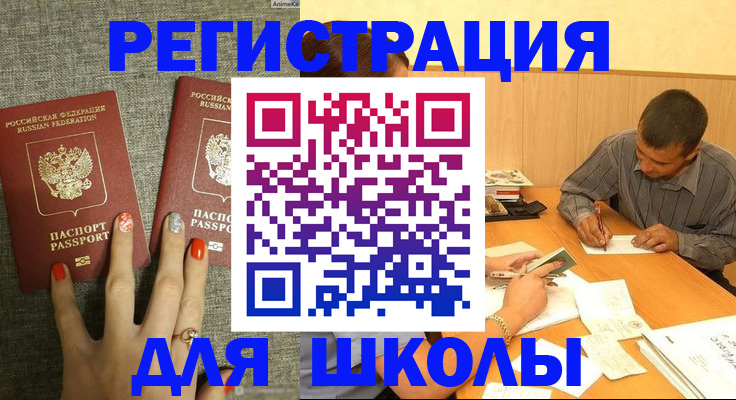 временная регистрация адрес в Павлово