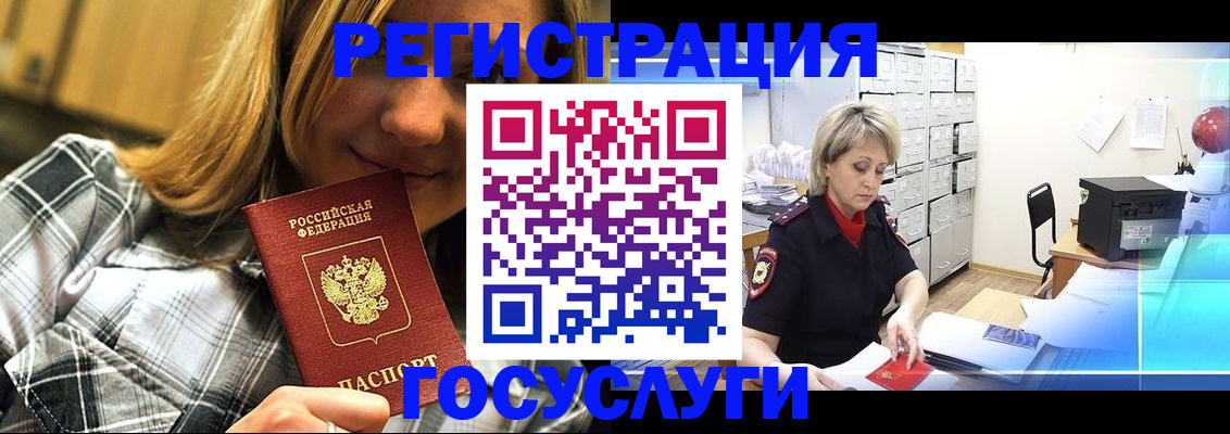 купить прописку в Павлово