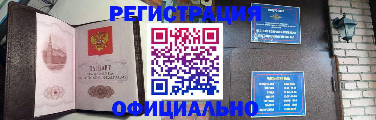 прописка паспорт в Павлово